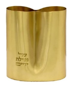 Picture of Yair Emanuel Washing Cup Brass Finish 2 Sided No Handles Brass 5.5"